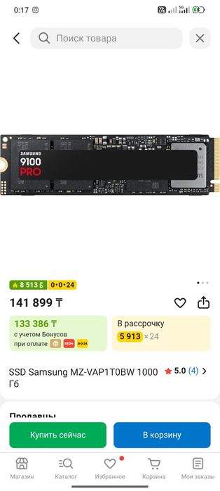 SSD Samsung 9100 PRO 1TB / новая