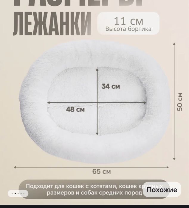 Лежанка для собак и кошек