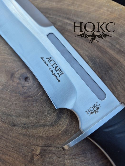 Руски масивен нож НОКС Асгард с  кания