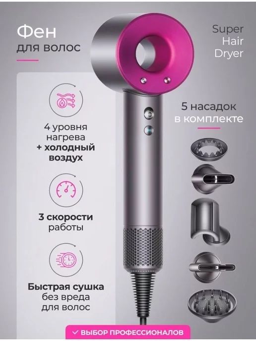 Фен  hair dryer..