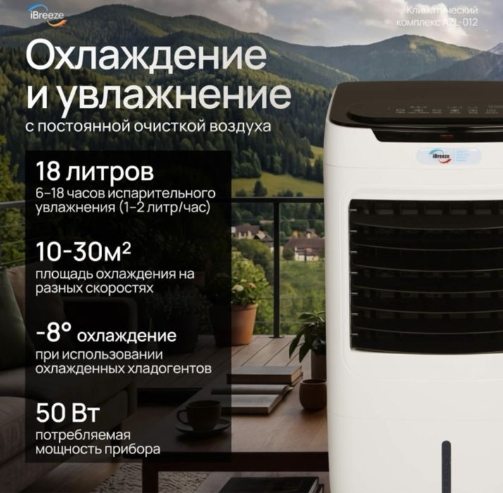 Кондиционер напольный