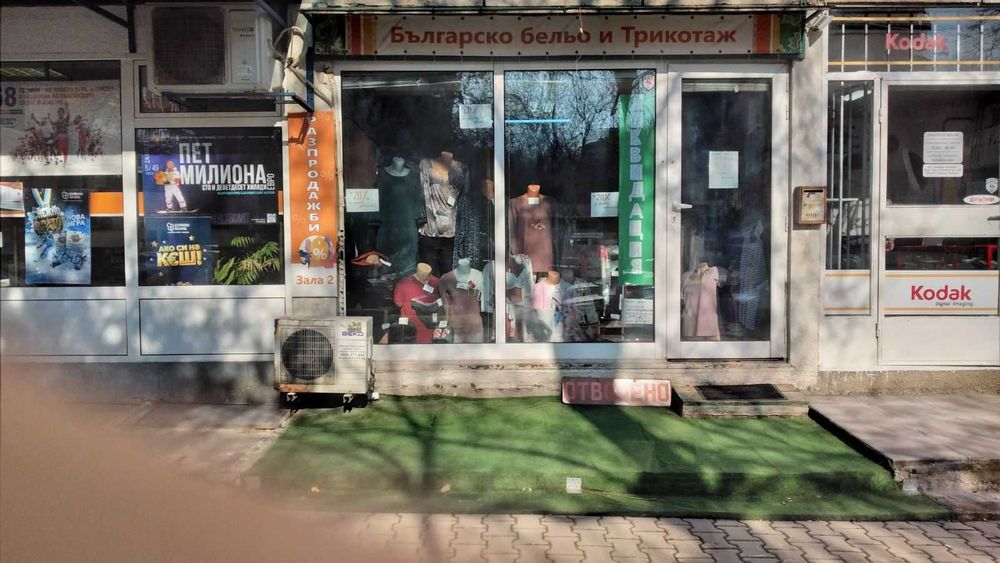 Дава се под наем Магазин в Пловдив, Христо Смирненски - 42 кв.м за 588.03 € - Снимка #1