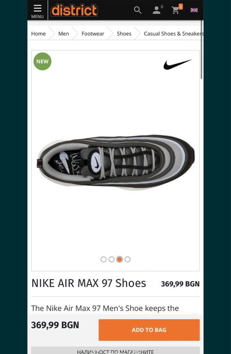 Nike Air Max 97 - 38 Номер Оригинални