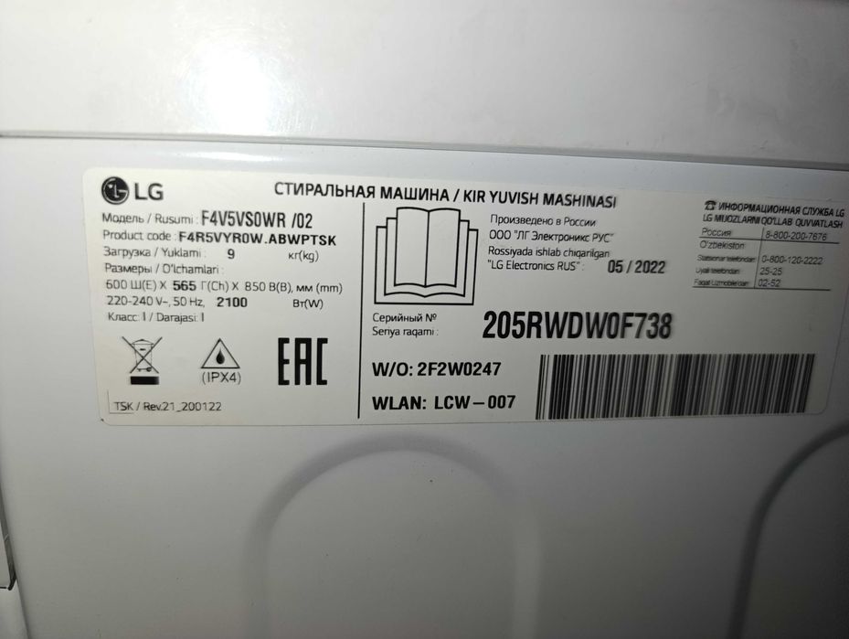 Стиральная машина LG 9кг (новая)