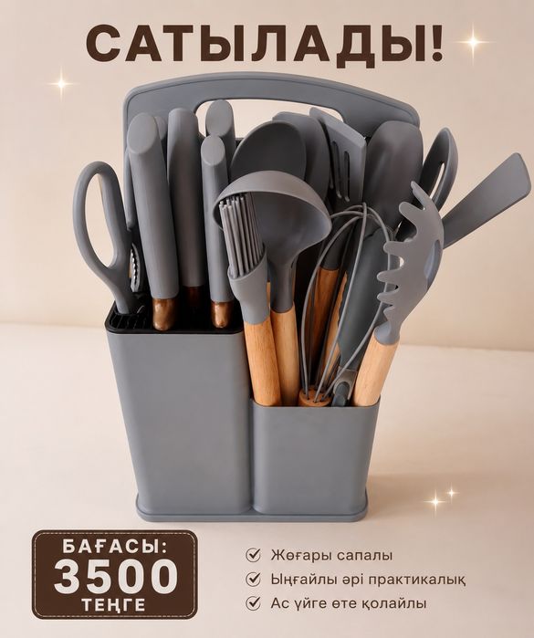 Тақтай сатылады набор
