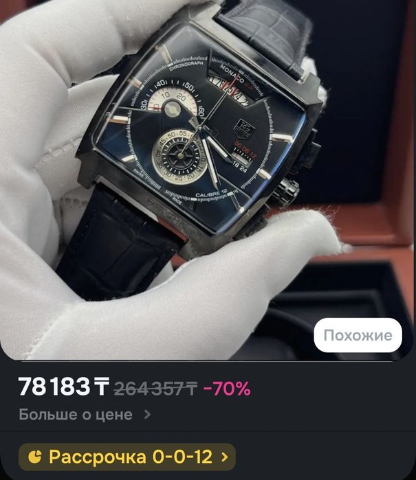 Продам часы мужской