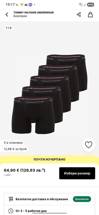 Боксерки Tommy Hilfiger