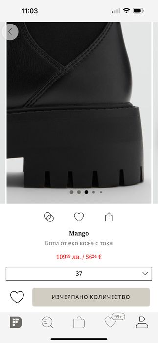 Боти  челси Mango