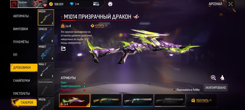 СРОЧНО Продам аккаунт в Free Fire