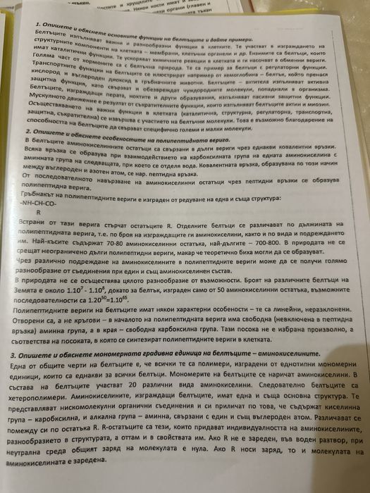 Сборници за кандидастване в МУ Варна