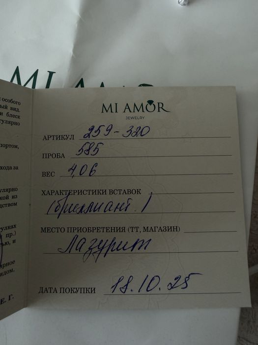 Продам бриллиантовый набор новый