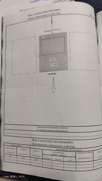 Гараж в районе магазина Турар