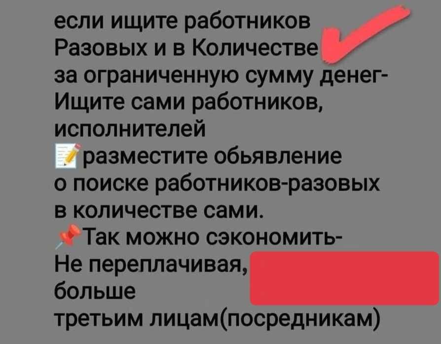 Раздача Листовок в Ташкенте Раздача Флаеров услуги Промоутера Таргет
