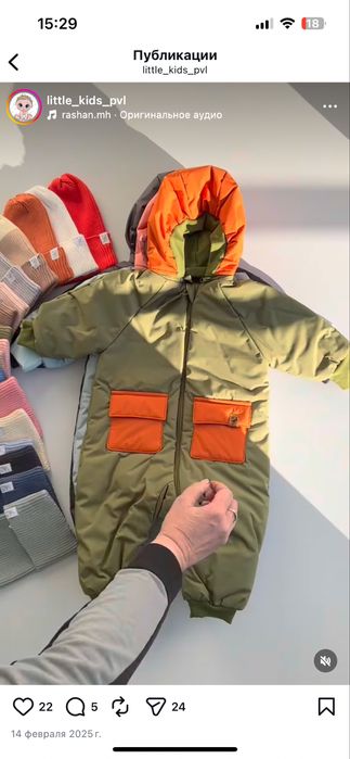 Комбинезон весенний