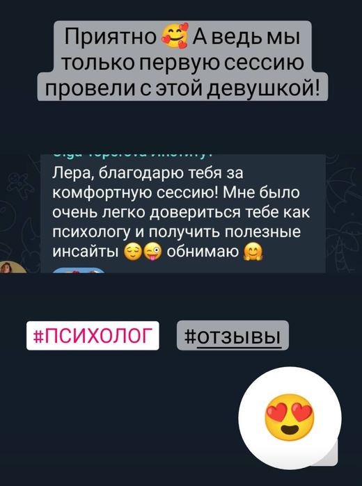 Психолог онлайн .