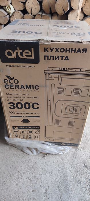 Газовый плита новый