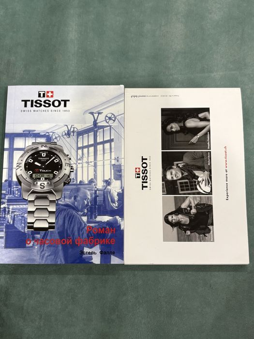 Продам Tissot PRC 200