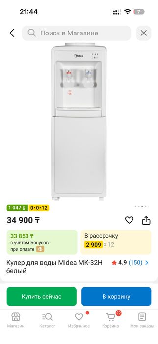 Продам диспенсер напольный MIDEA MK-32H