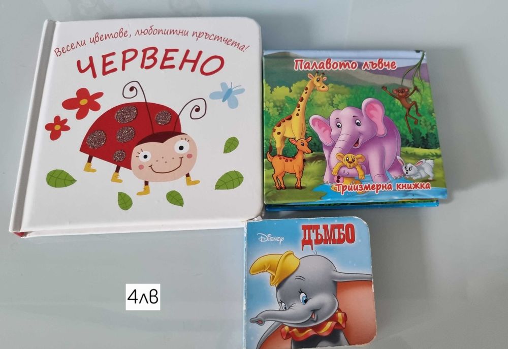 Образователни играчки/пъзели за бебета и малки деца