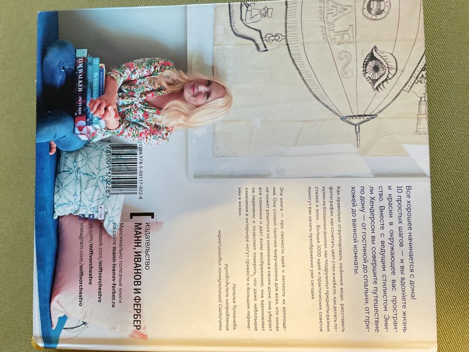 Стиль. Дизайн интерьера