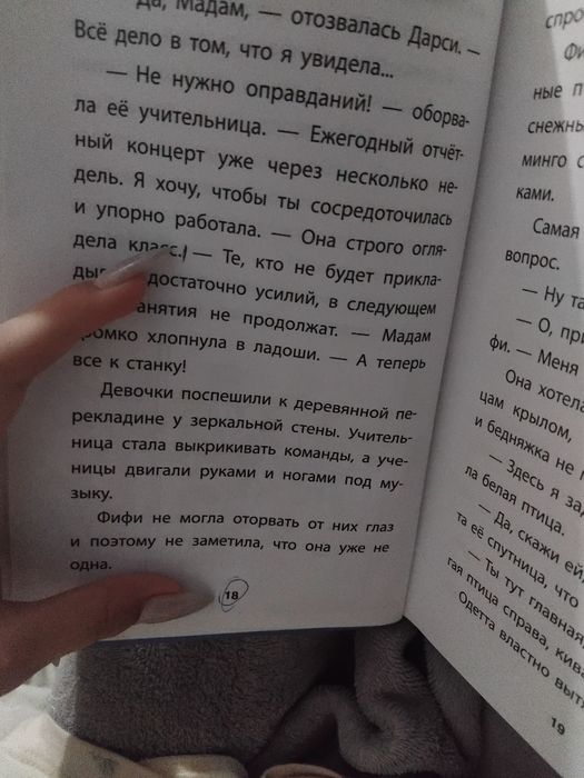детская книга про фламинго