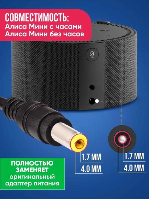 Блок Питания \ Зарядное устройство для для Алиса mini  15V 2А