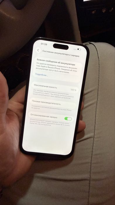 Продам 14 про макс