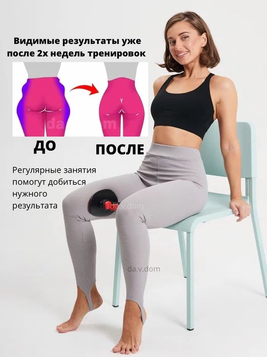 Тренажёр для ног и бёдер