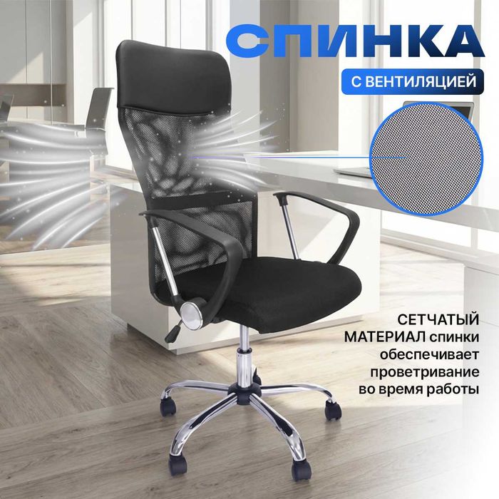 Офисное кресло Daily