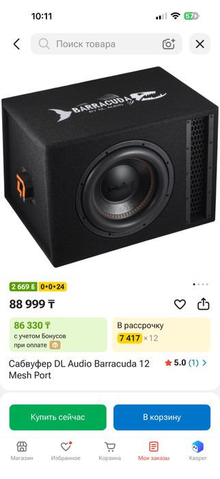 Автозвук “ музыка BARACCUDA”