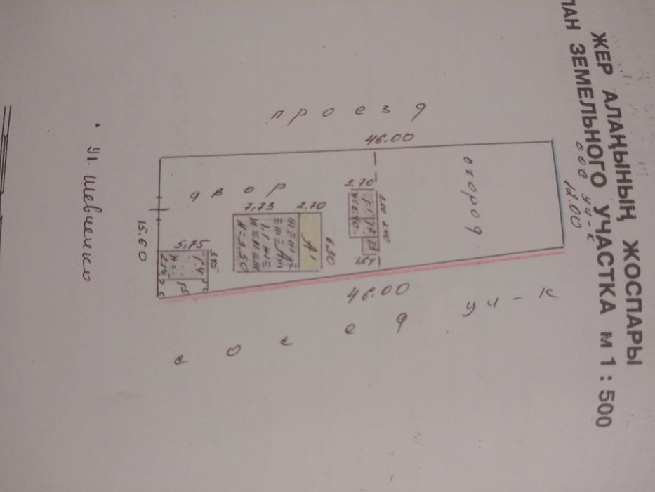 Продам дом  в Талдыкоргане ул. Шевченко 62
