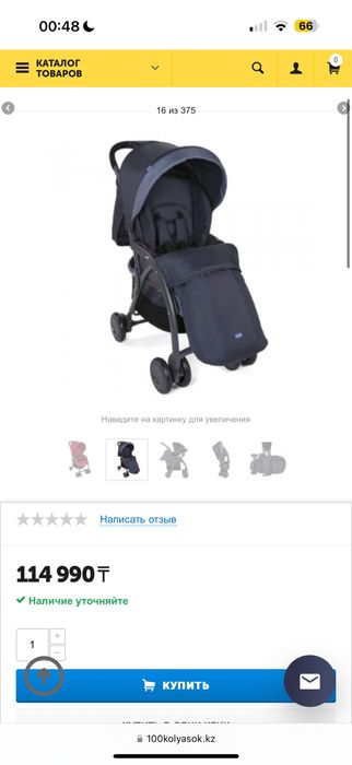 Chicco simplicity детская коляска