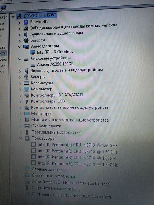 Acer 4х ядерный + ssd 120gb
