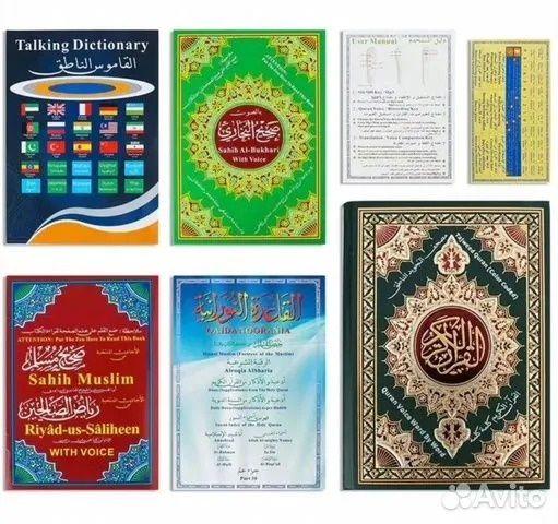 Электронный Коран с читающей ручкой