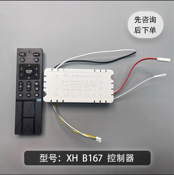 Продаётся новый пульт для вентиляторной люстры.