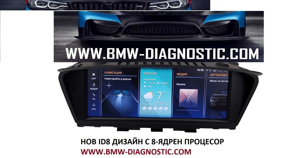Навигация Android 14 128GB BMW E60 E61 E63 E90 E92 БМВ Е60 Е61 Е63 Е90