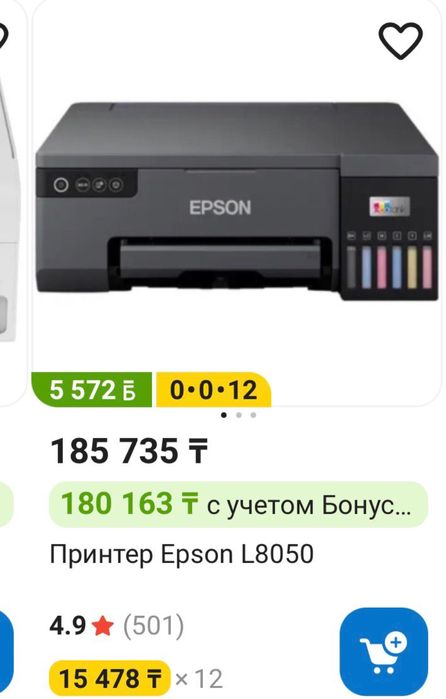 Принтер EPSON L8050