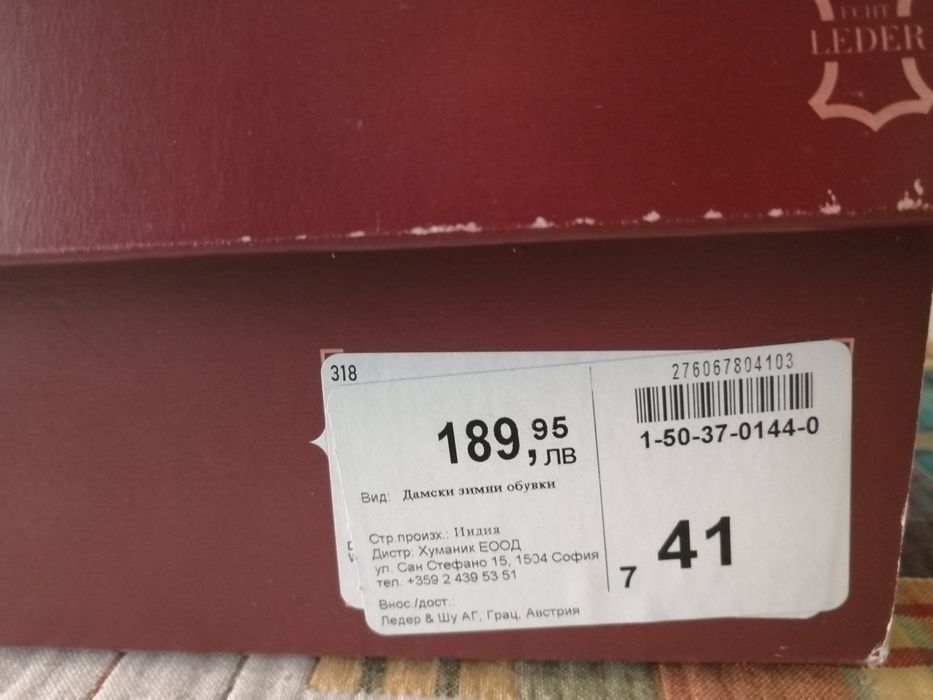 40€ Ном. 41 дамски ботуши