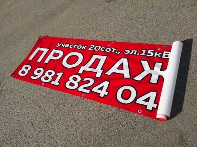 Banner. Arakal. Setka. Bekprint