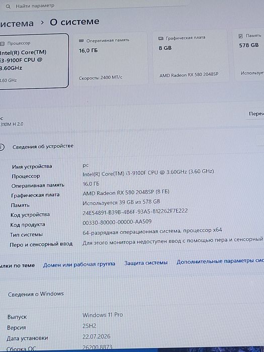 Компьютер в идеальнос состоянии