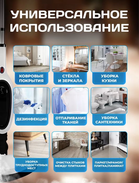 Пароочиститель швабра