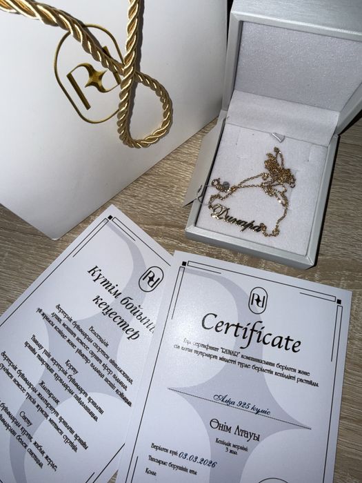 Цепь с кулоном Динара.