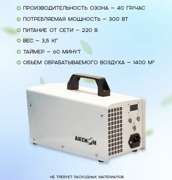 Продам промышленный озонатор Аксион П40
