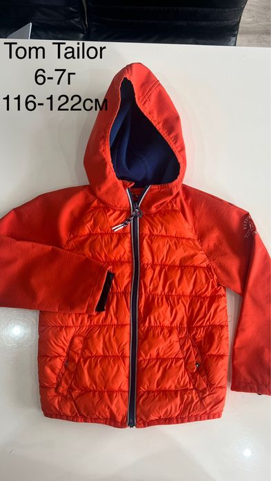 Детски якета за момче 4-6г