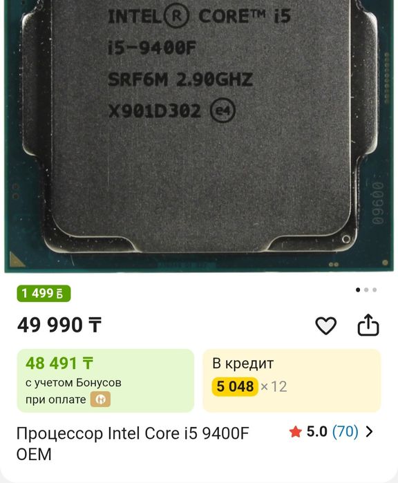Игровой Комп ПК CORE i5