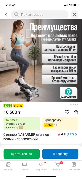 Степпер для похудения