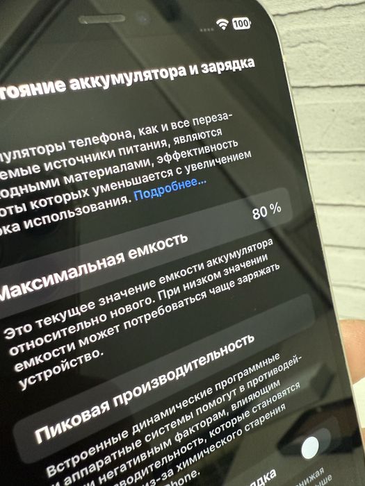 Iphone 12 - 128 gb Нур Маркет