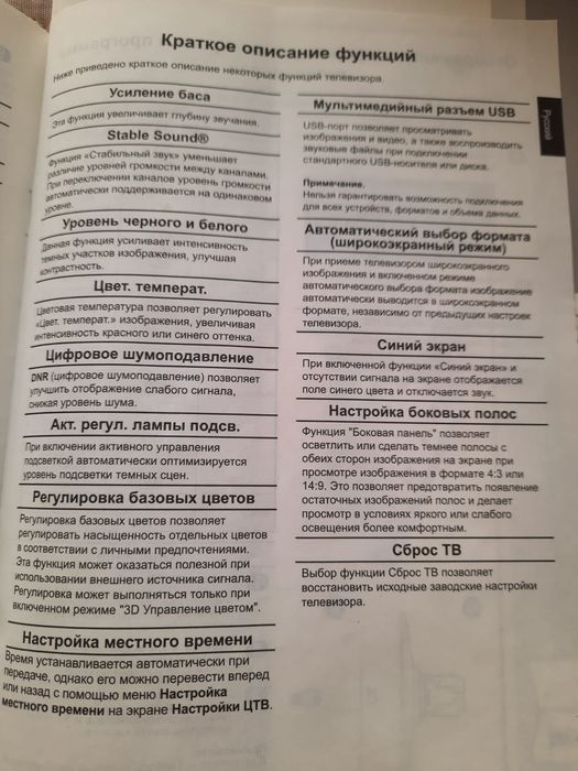 Телевизор в отличном состоянии