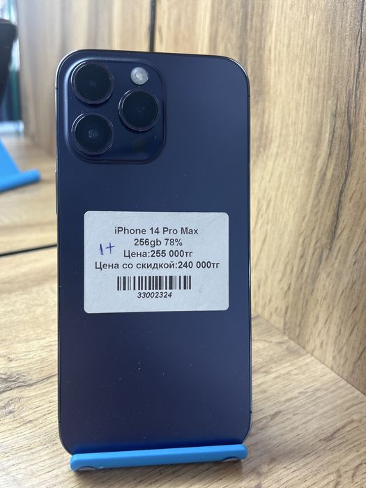 iphone 14 pro max/рассрочка без процента/BARI BAR SHOP/33-2324