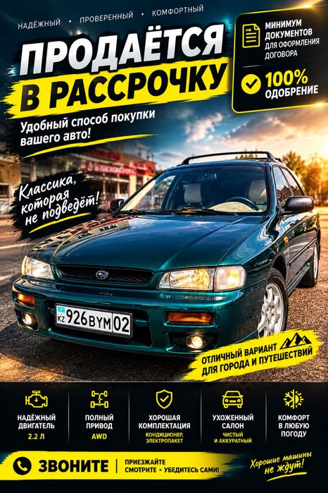 Авто в рассрочку